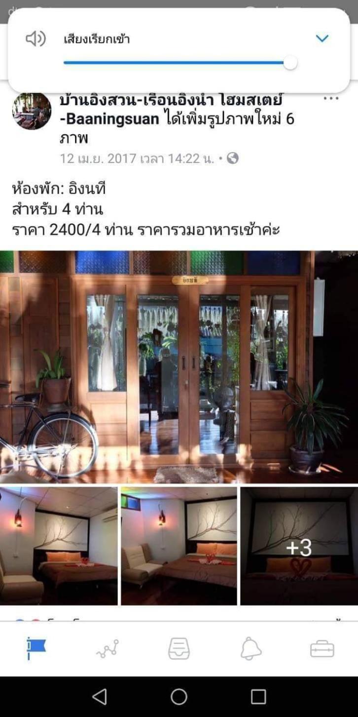 فندق Baan Ing Suan أمفاوا الغرفة الصورة